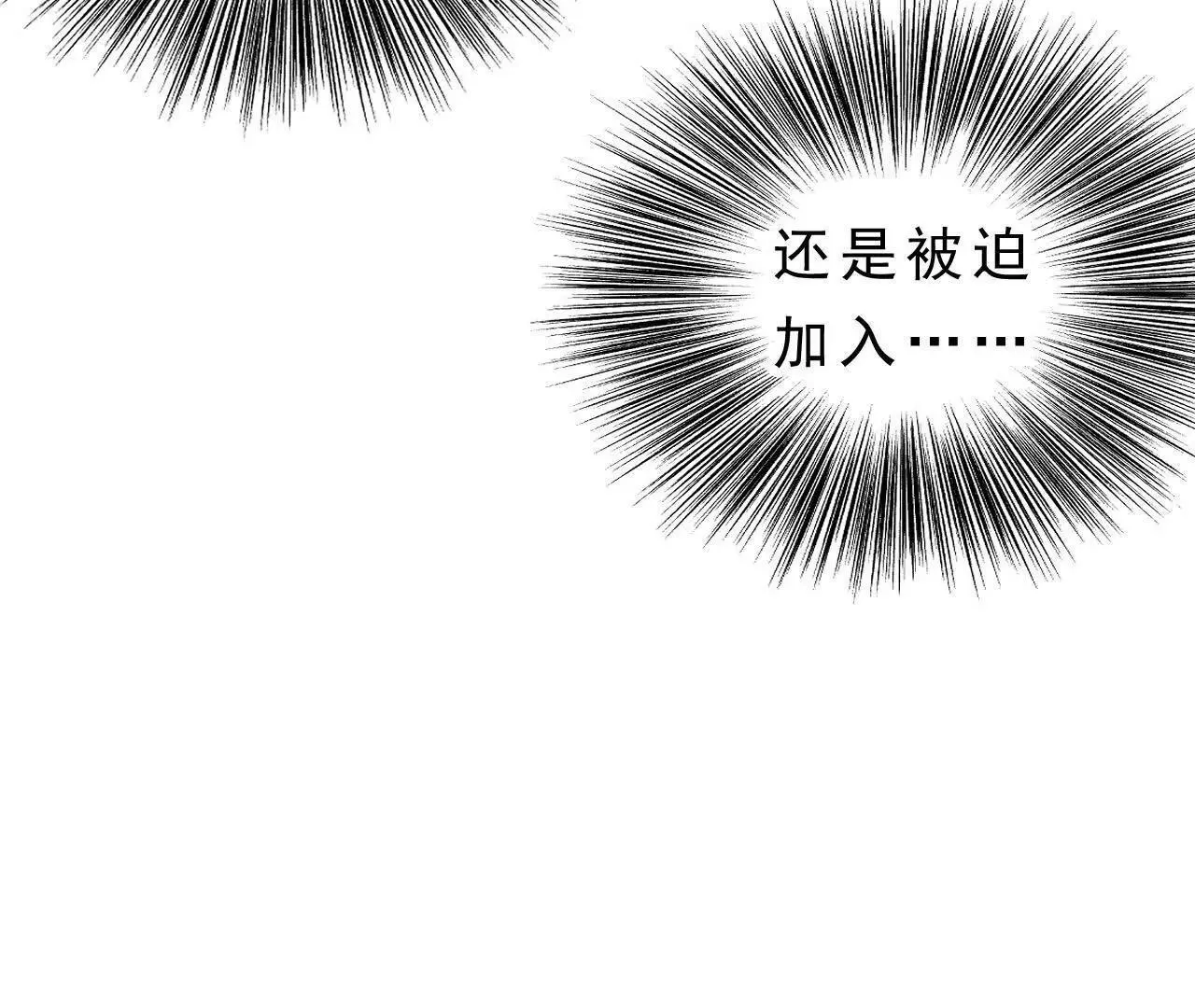 第6话 阴谋 第125页