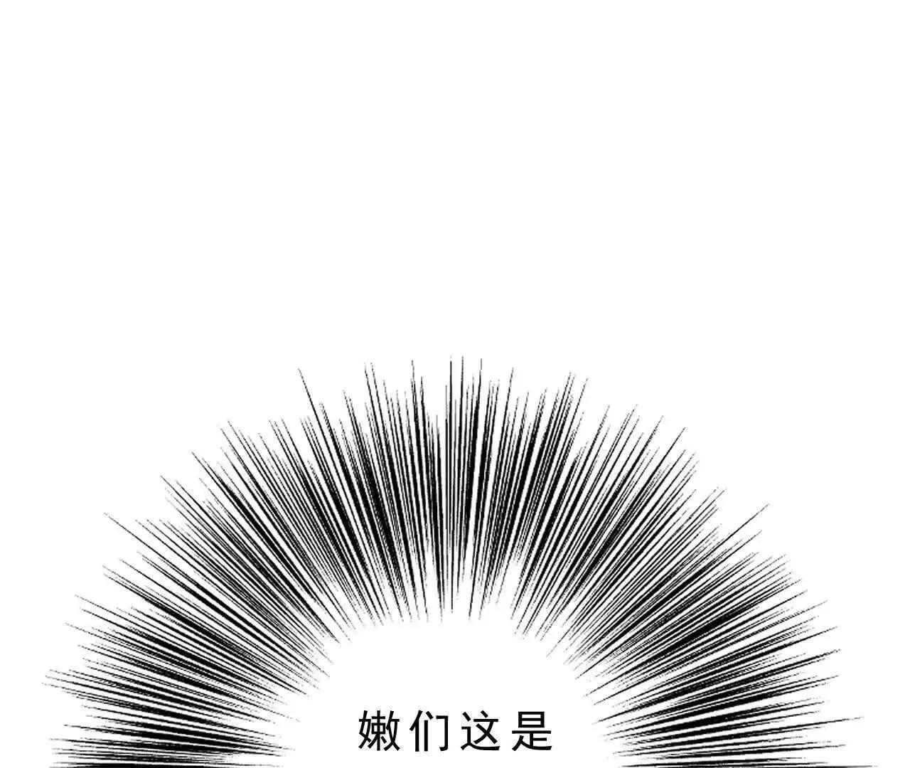 第6话 阴谋 第126页