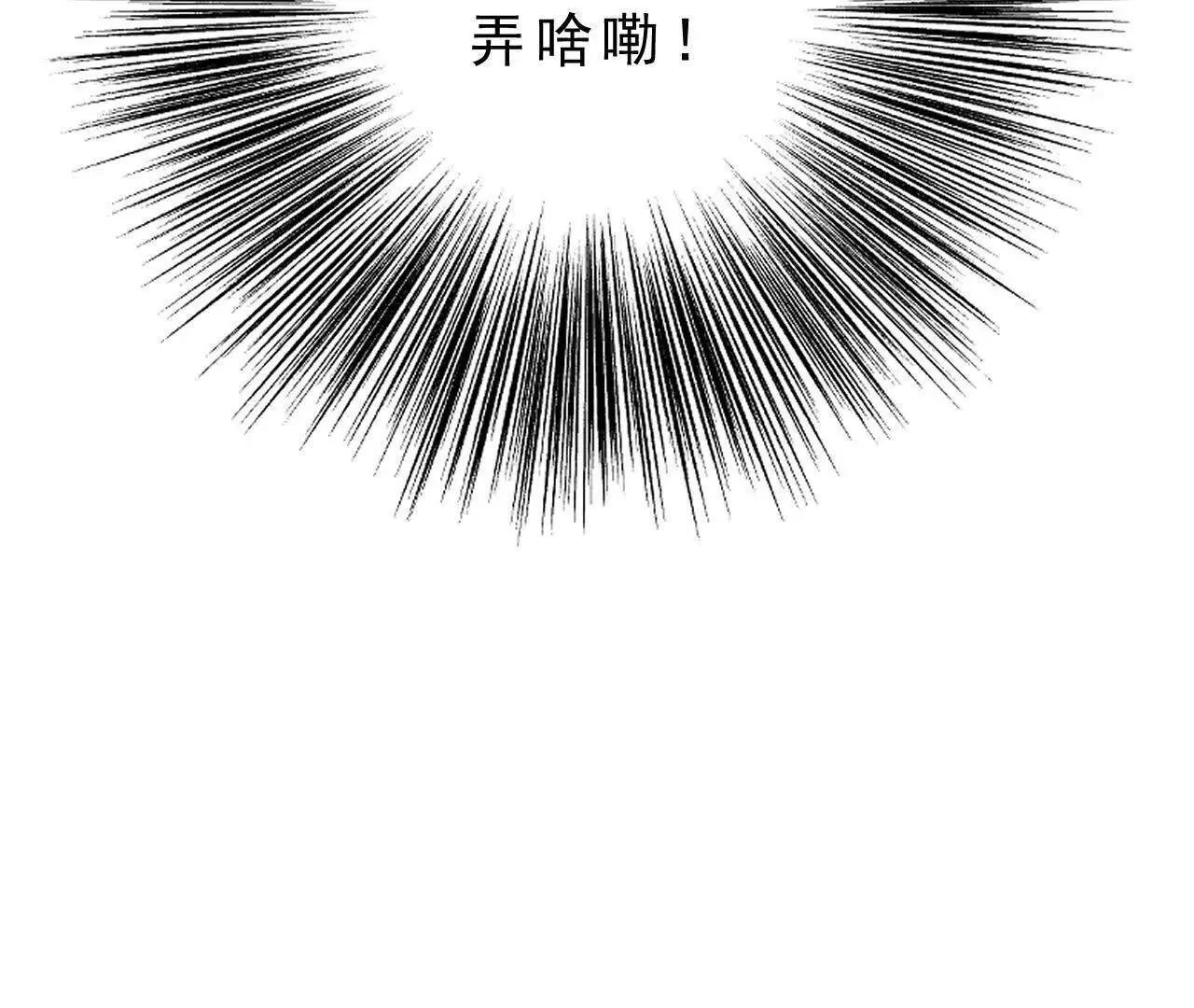 第6话 阴谋 第127页