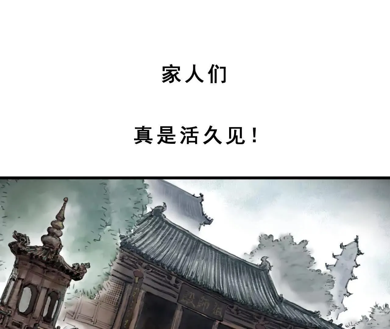 第7话 检察官 第1页