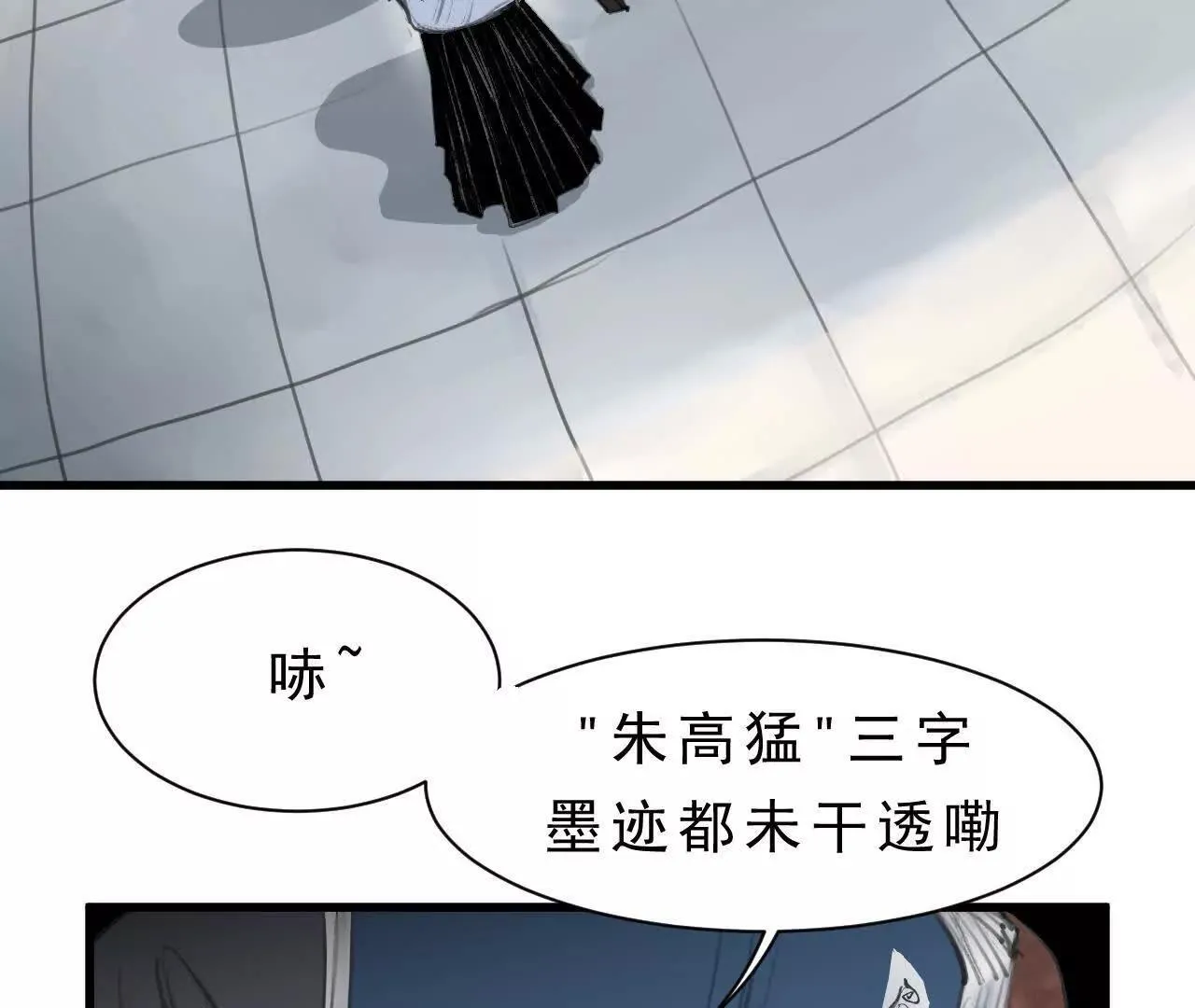 第7话 检察官 第5页