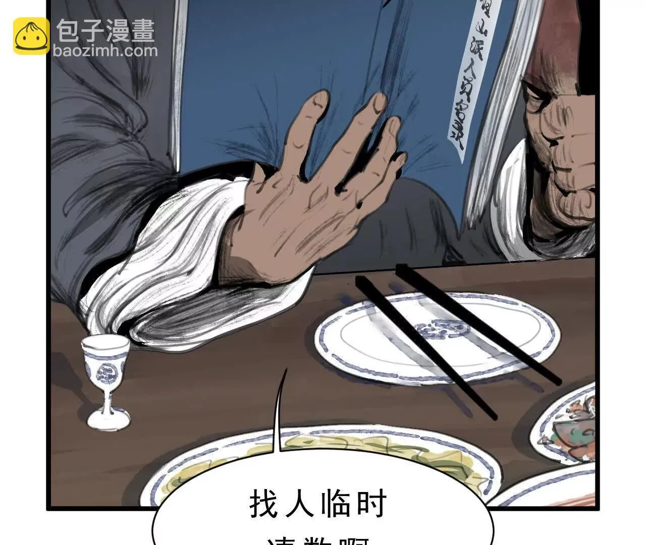 第7话 检察官 第6页