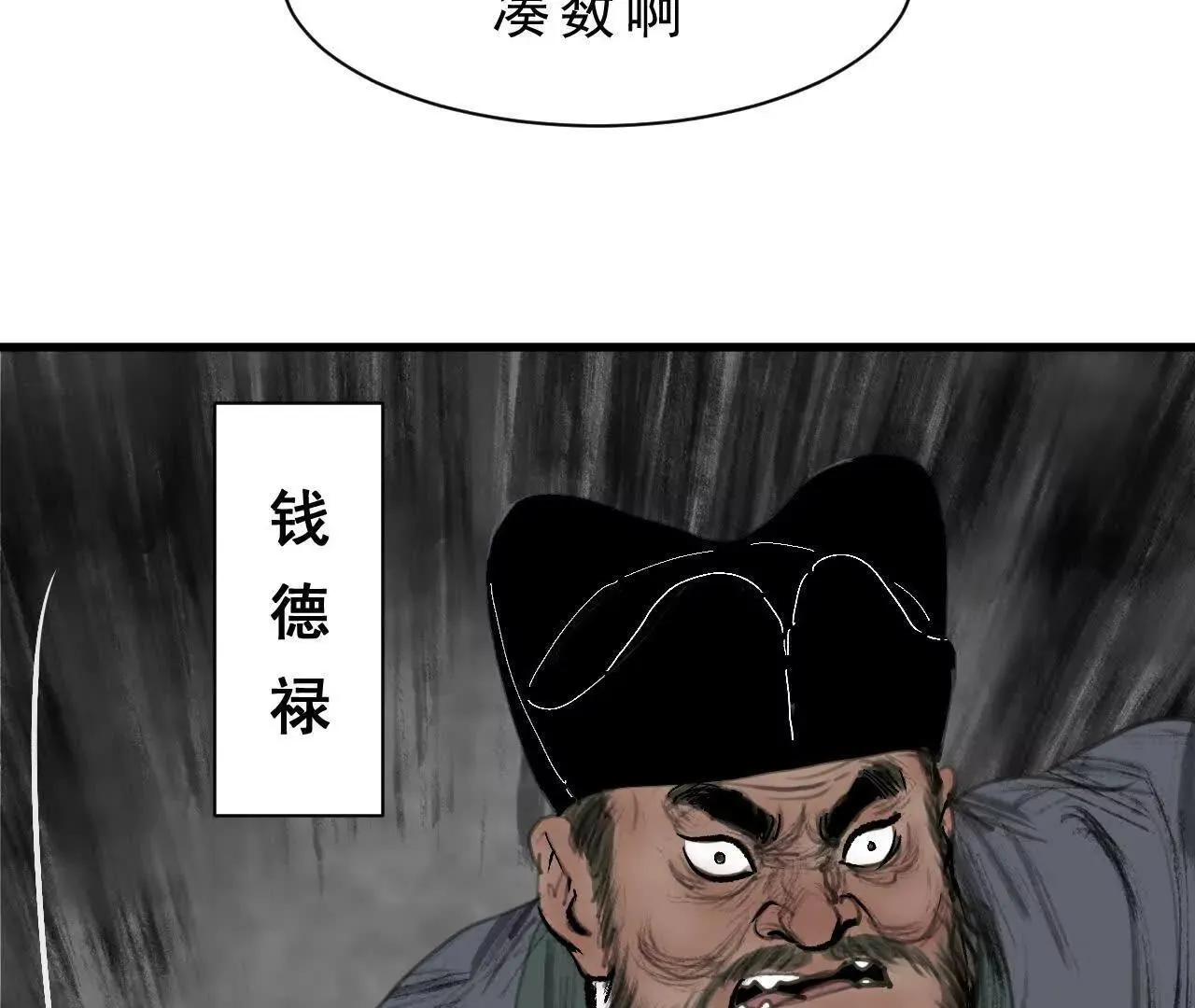 第7话 检察官 第7页