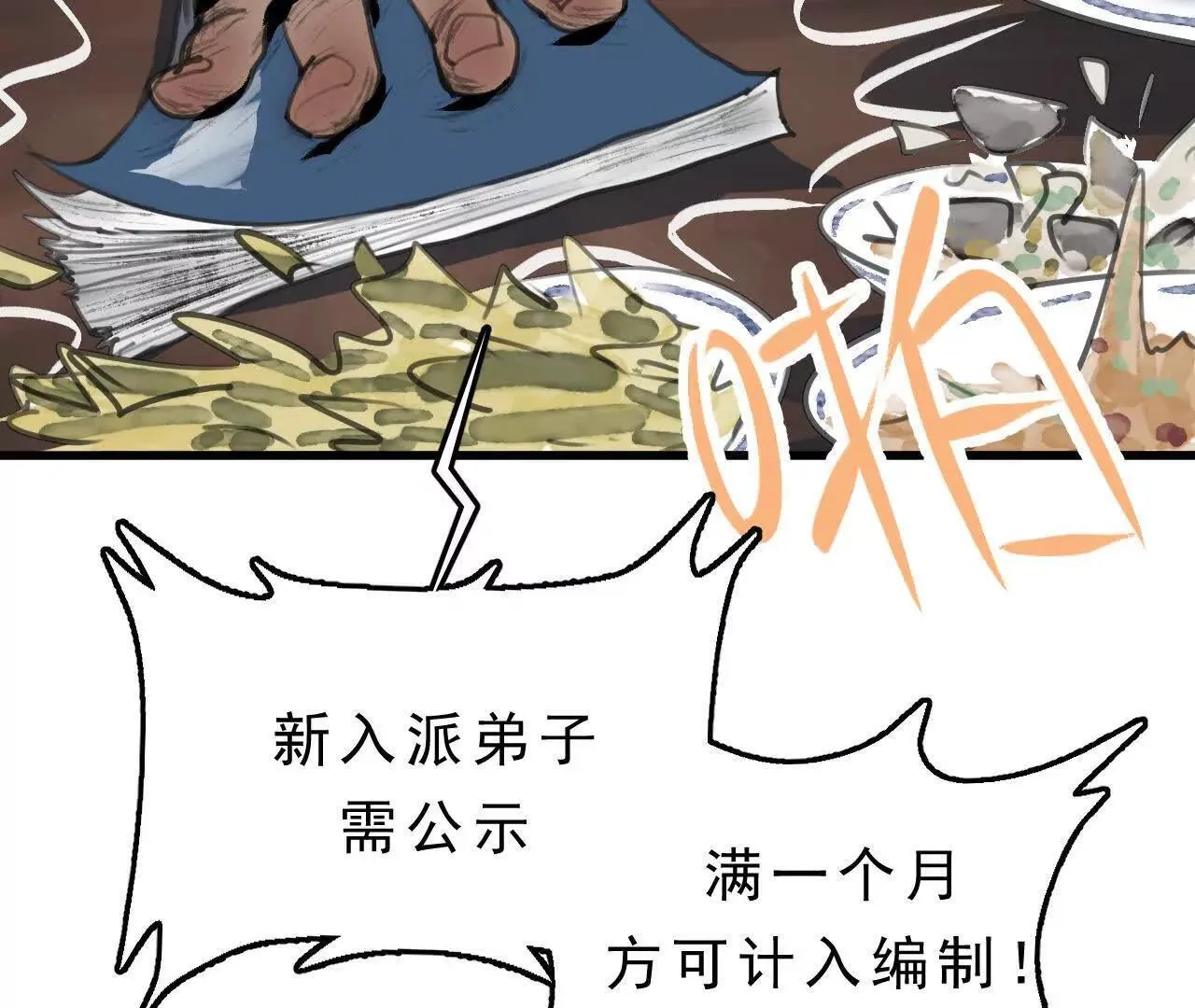 第7话 检察官 第9页