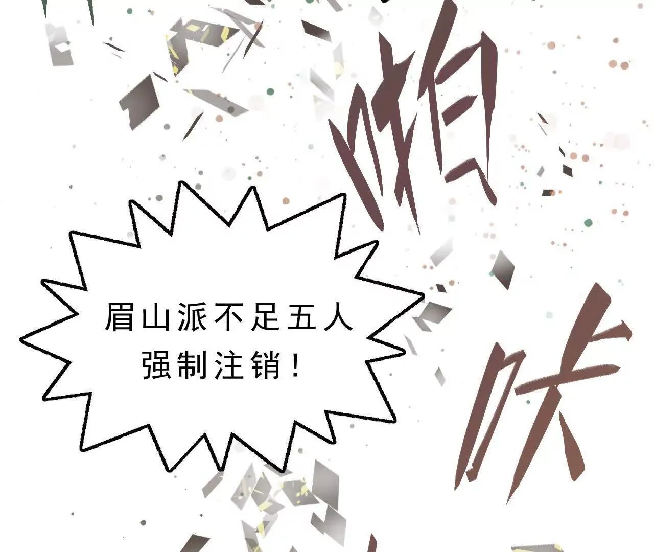第7话 检察官 第16页