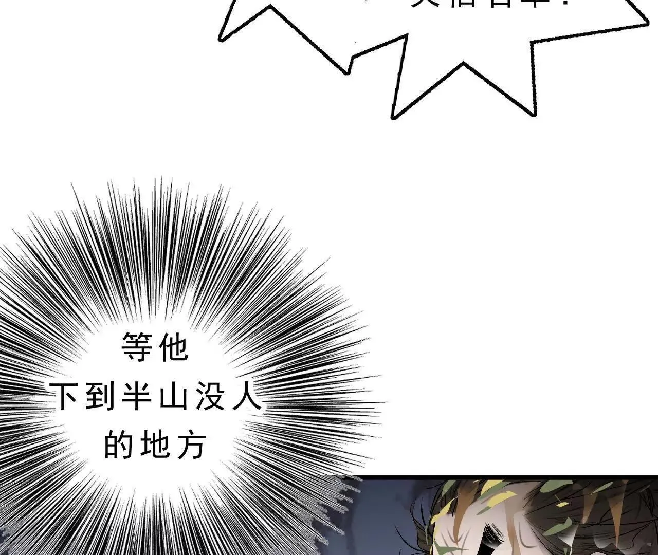 第7话 检察官 第20页