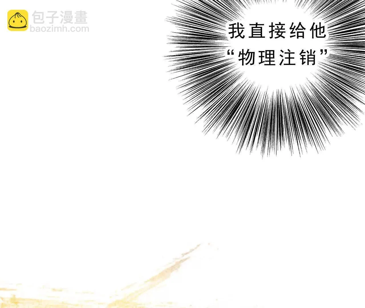 第7话 检察官 第22页