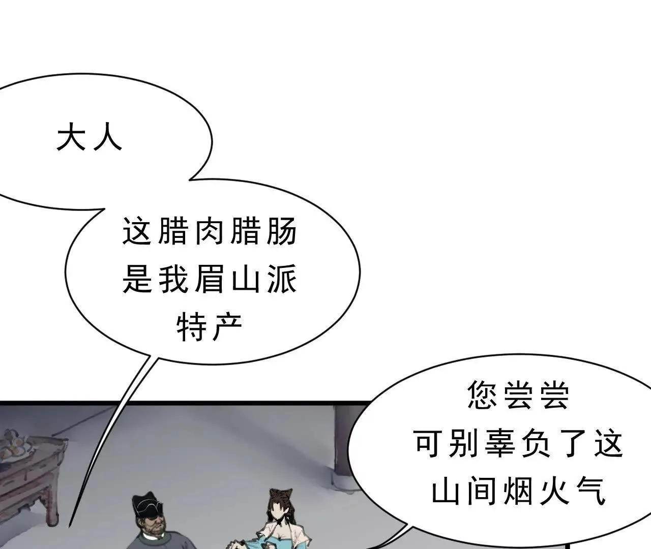 第7话 检察官 第25页