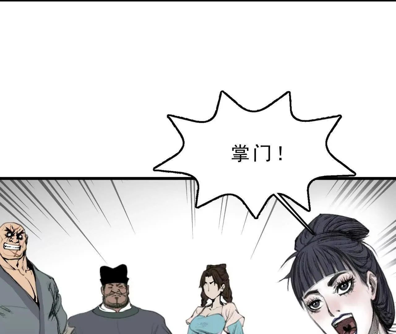 第7话 检察官 第31页