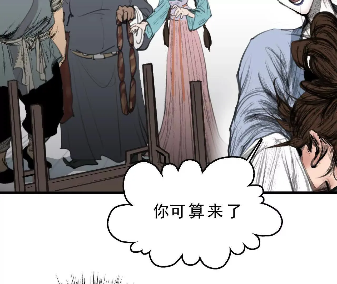 第7话 检察官 第32页