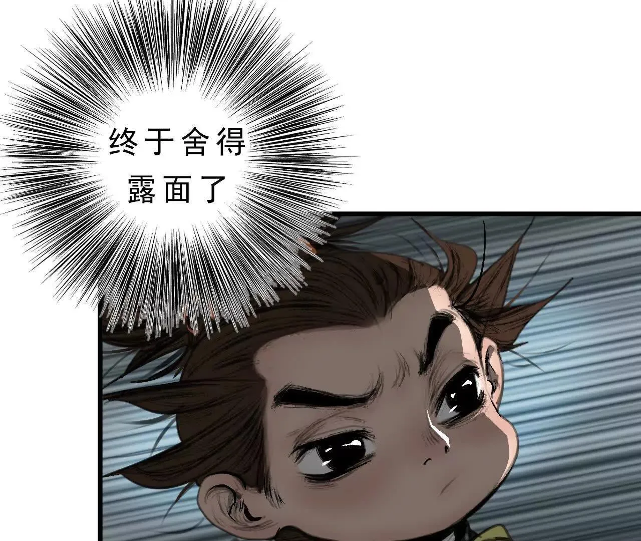 第7话 检察官 第33页