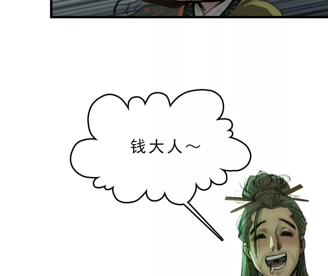 第7话 检察官 第34页