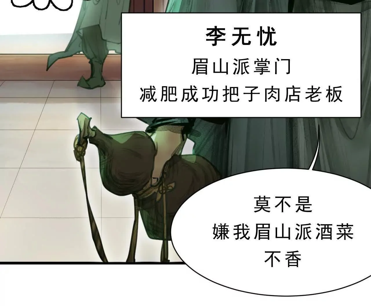第7话 检察官 第36页
