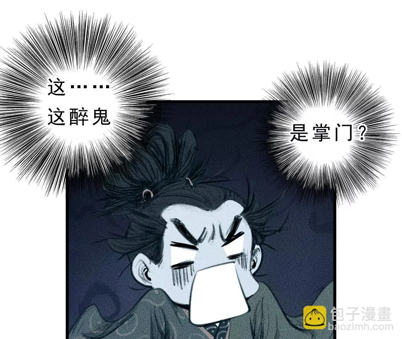 第7话 检察官 第37页