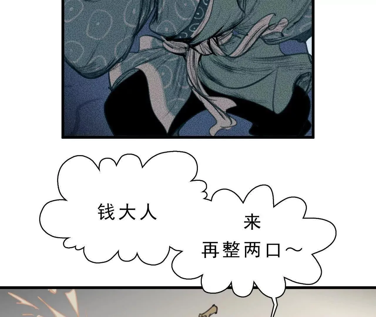 第7话 检察官 第38页