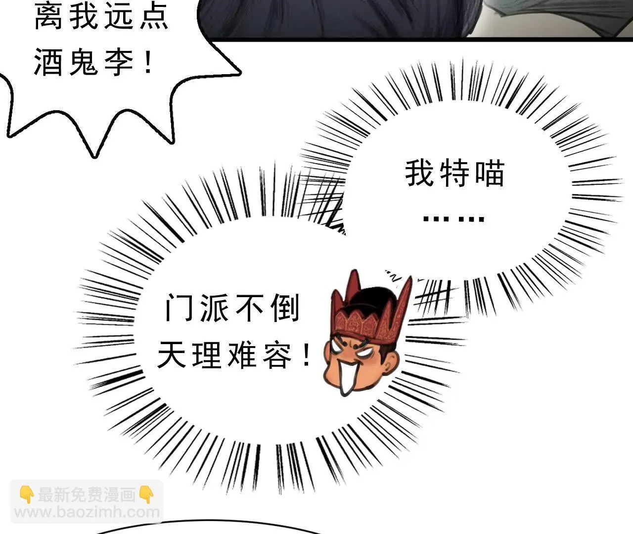 第7话 检察官 第40页