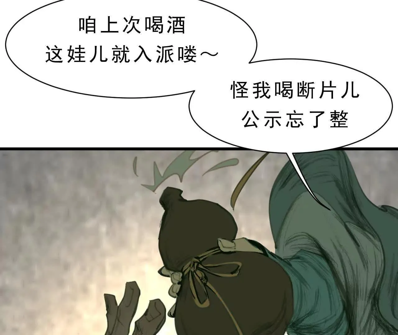 第7话 检察官 第41页