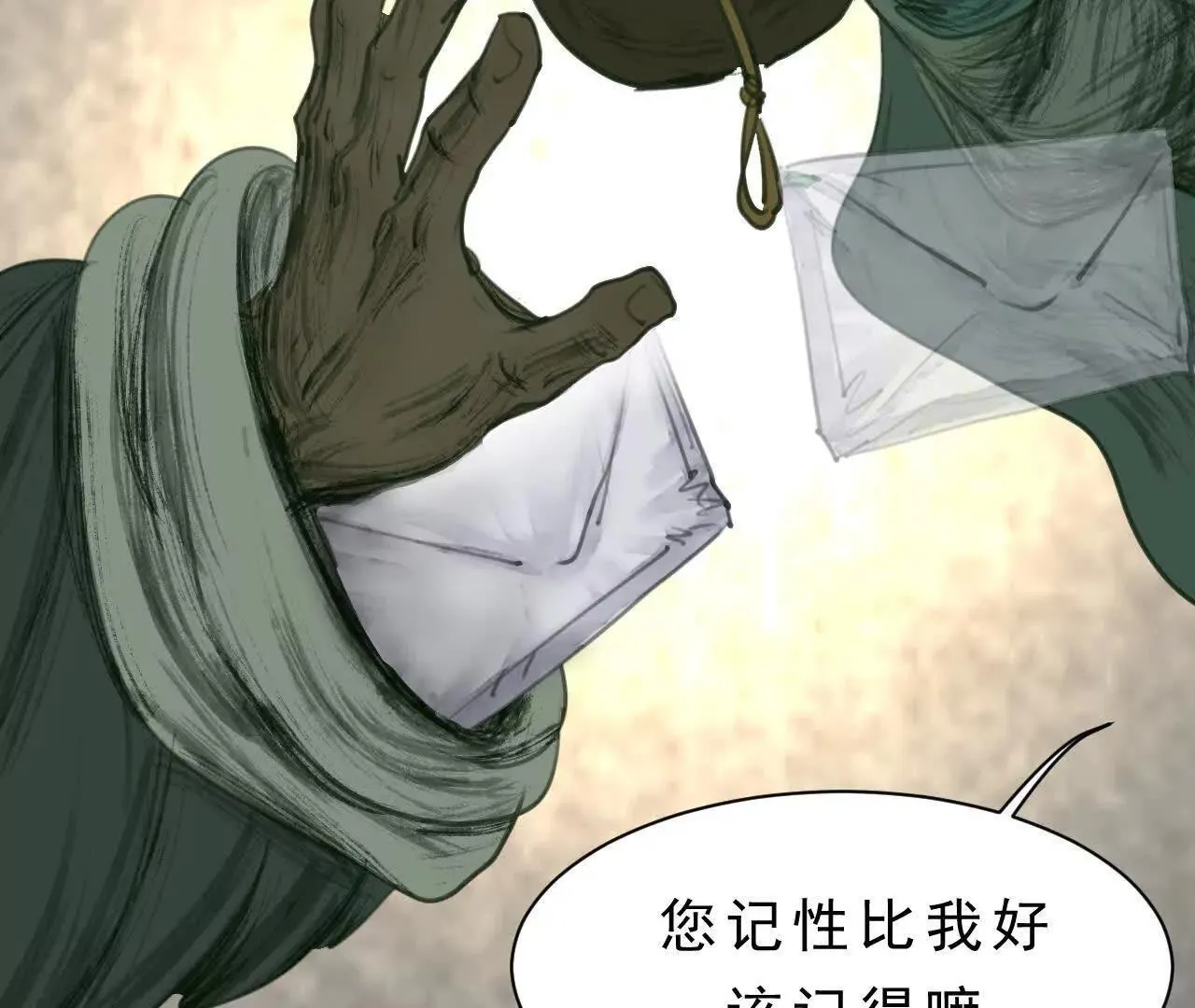 第7话 检察官 第42页