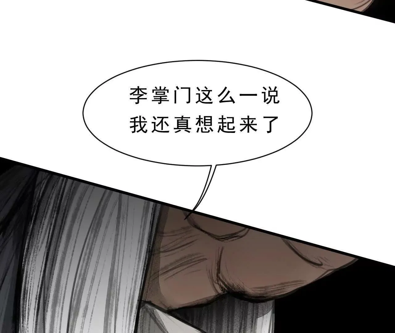 第7话 检察官 第44页
