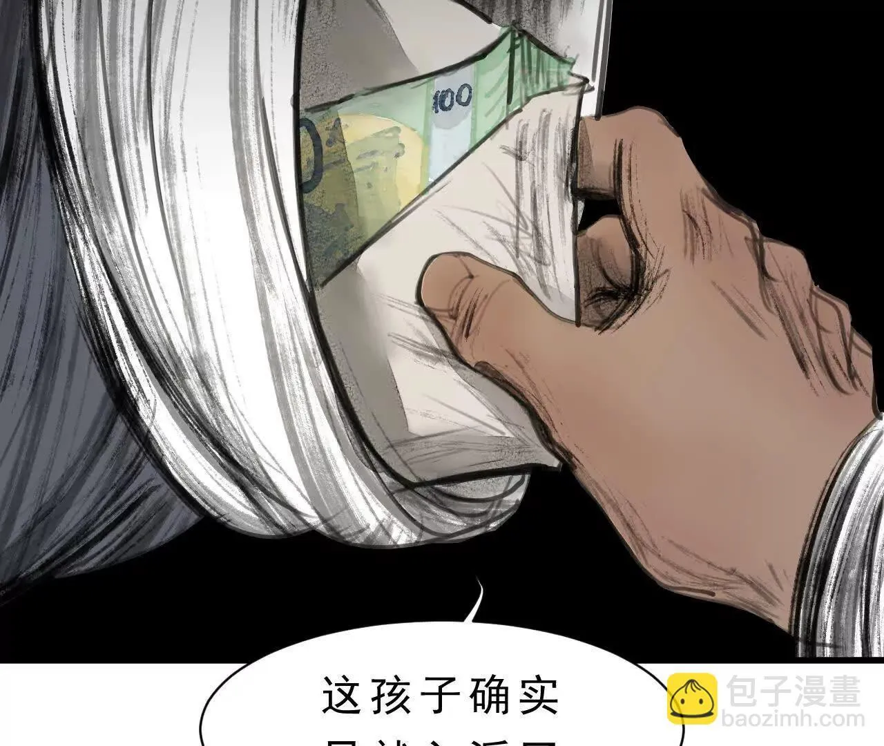 第7话 检察官 第45页