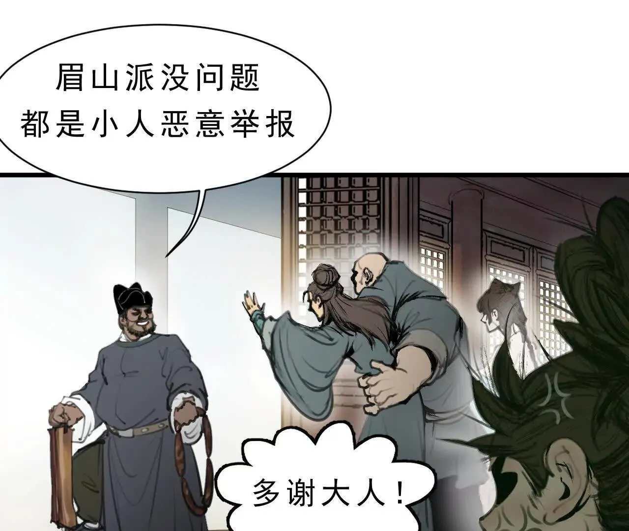 第7话 检察官 第47页