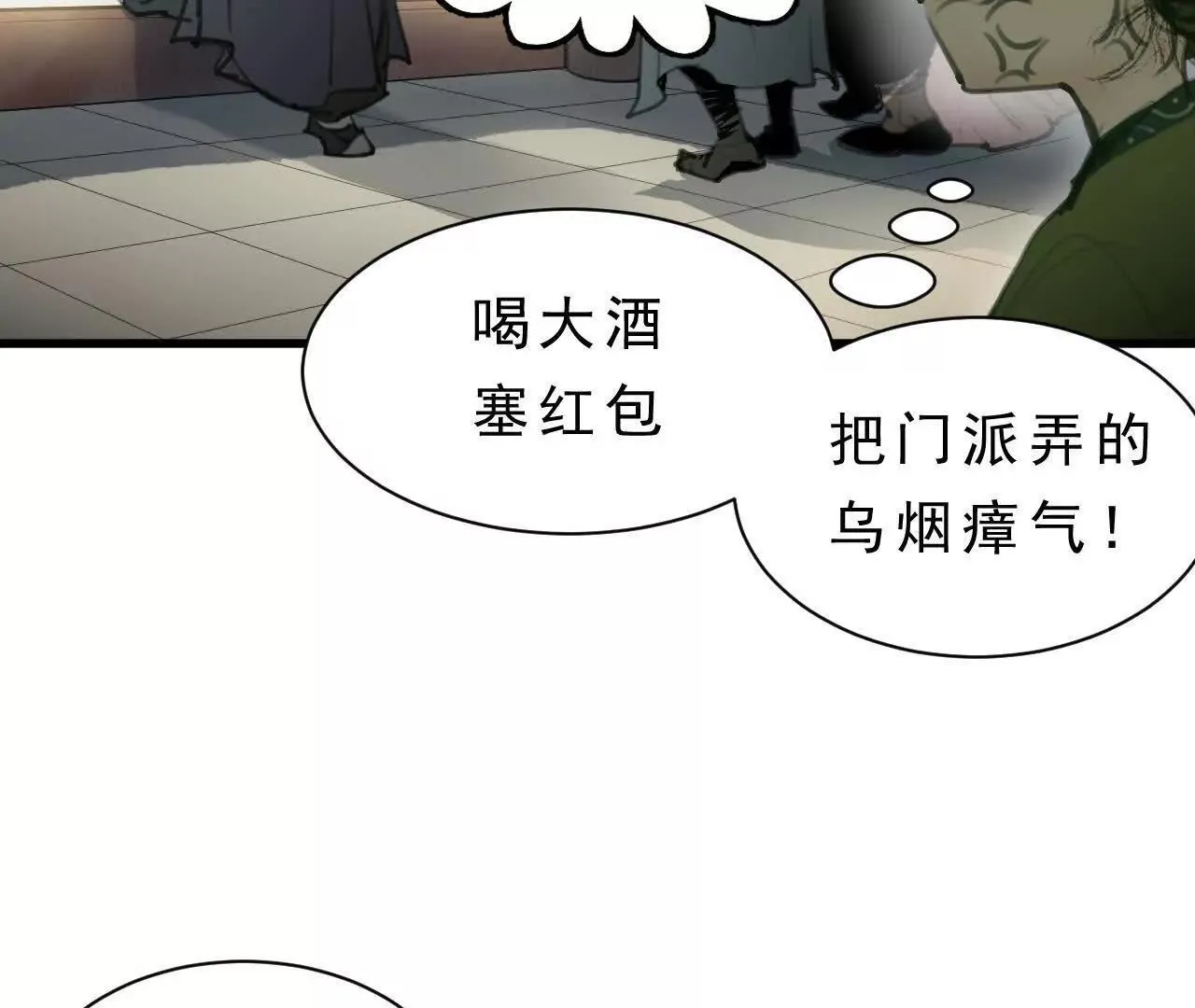 第7话 检察官 第48页