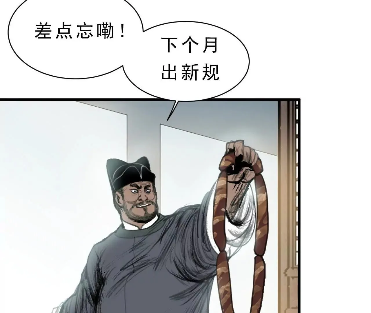第7话 检察官 第49页