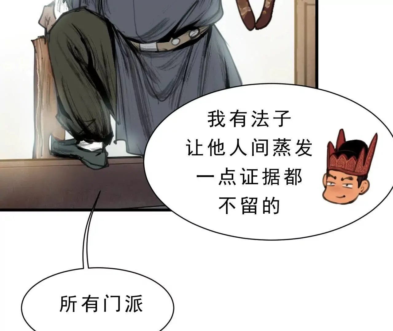 第7话 检察官 第50页