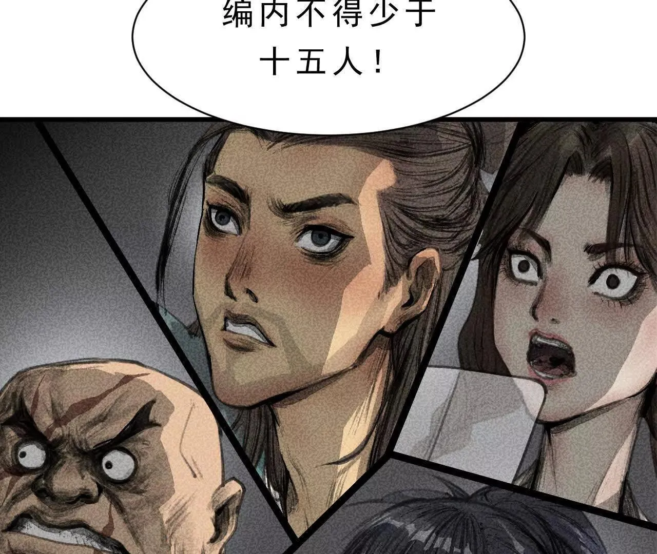 第7话 检察官 第52页