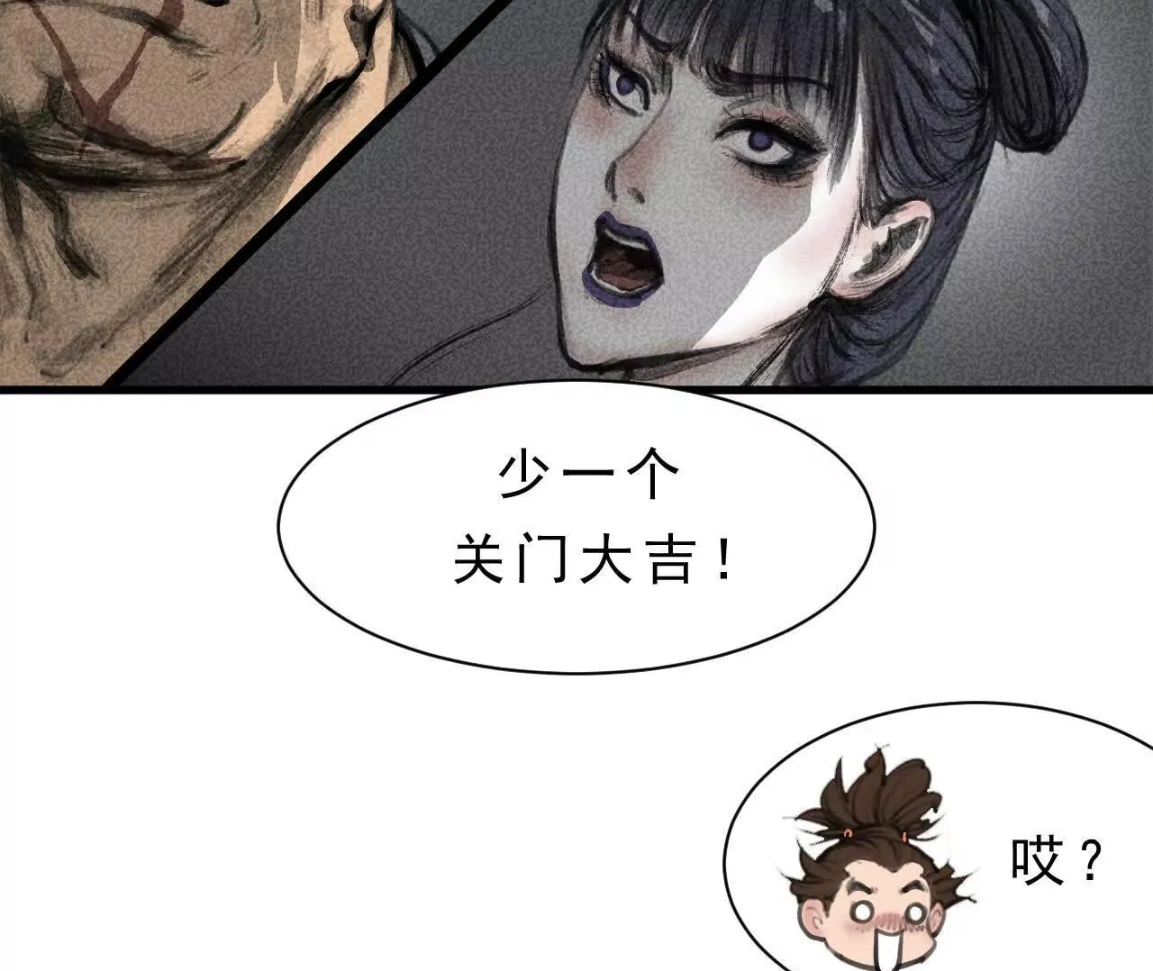 第7话 检察官 第53页