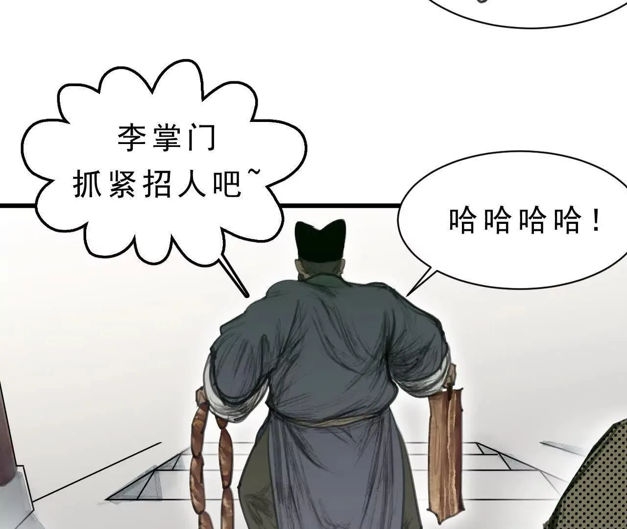 第7话 检察官 第54页