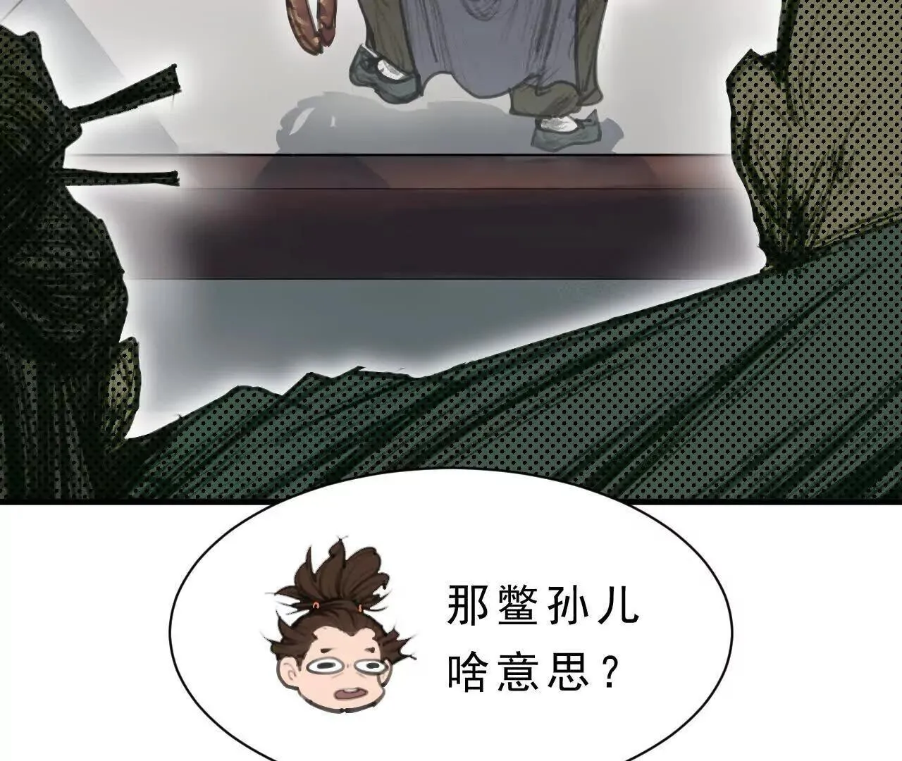 第7话 检察官 第55页