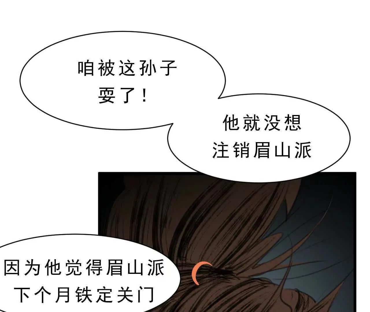 第7话 检察官 第57页