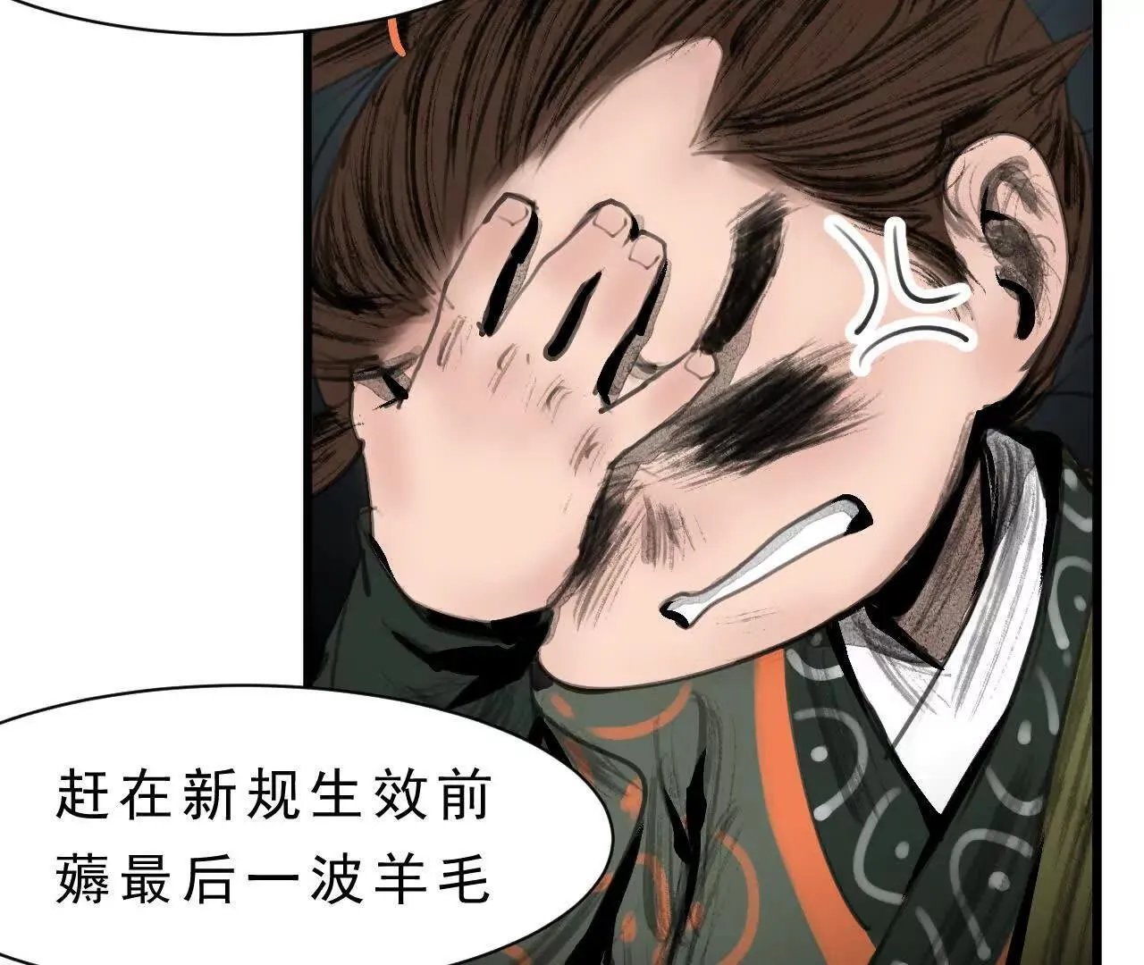 第7话 检察官 第58页
