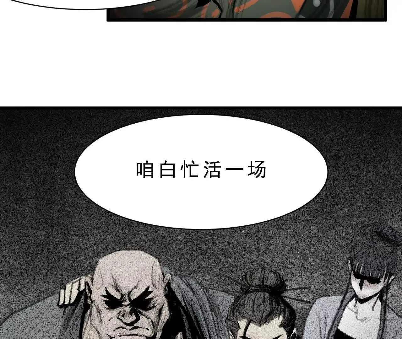 第7话 检察官 第59页