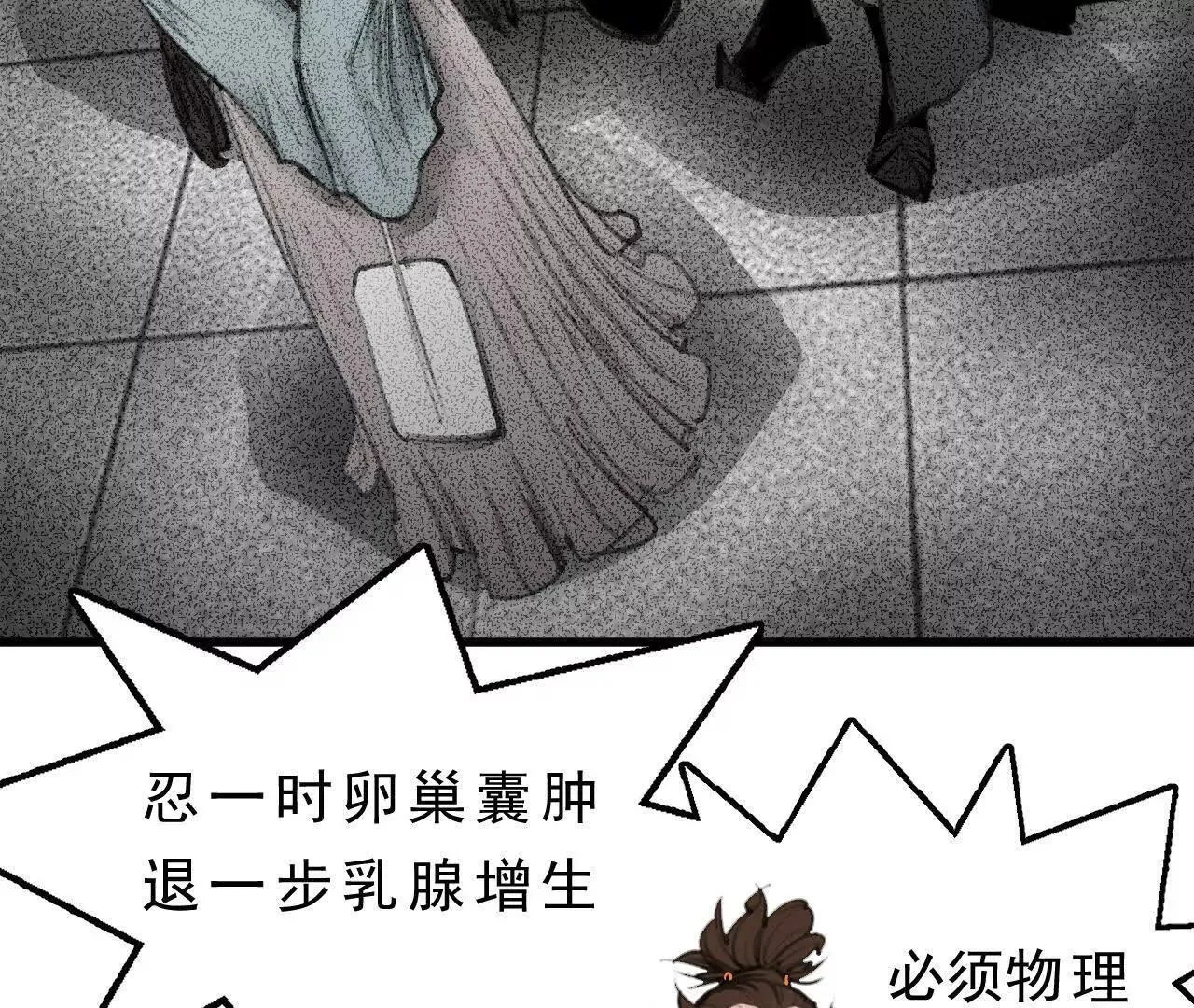 第7话 检察官 第61页