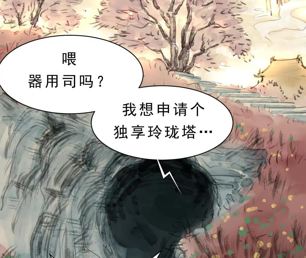 第7话 检察官 第67页
