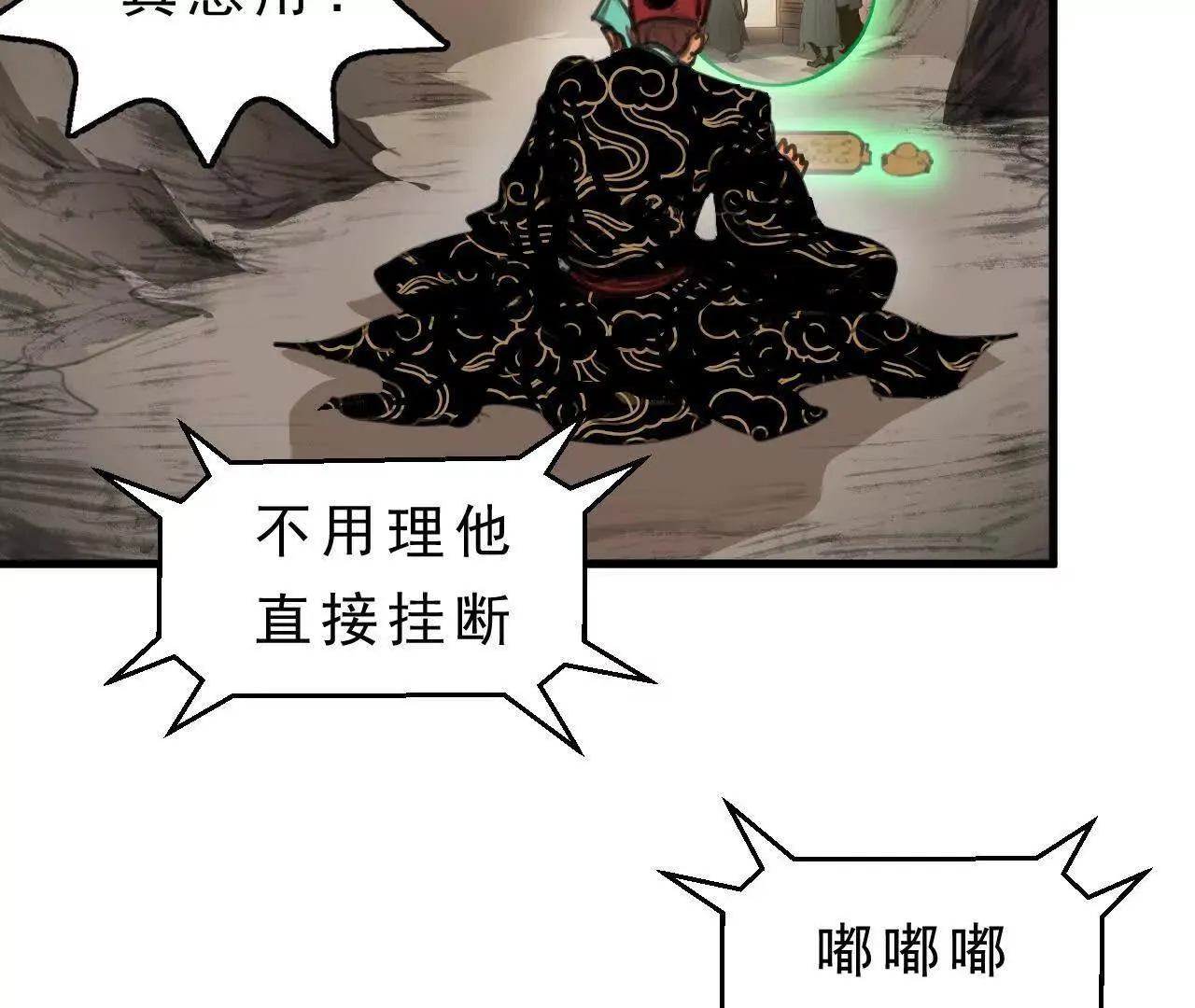 第7话 检察官 第70页