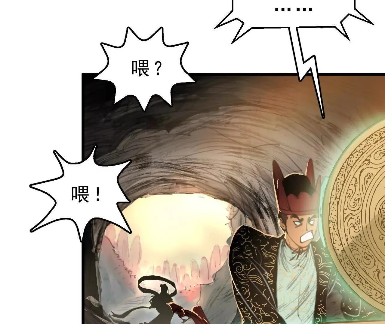 第7话 检察官 第71页