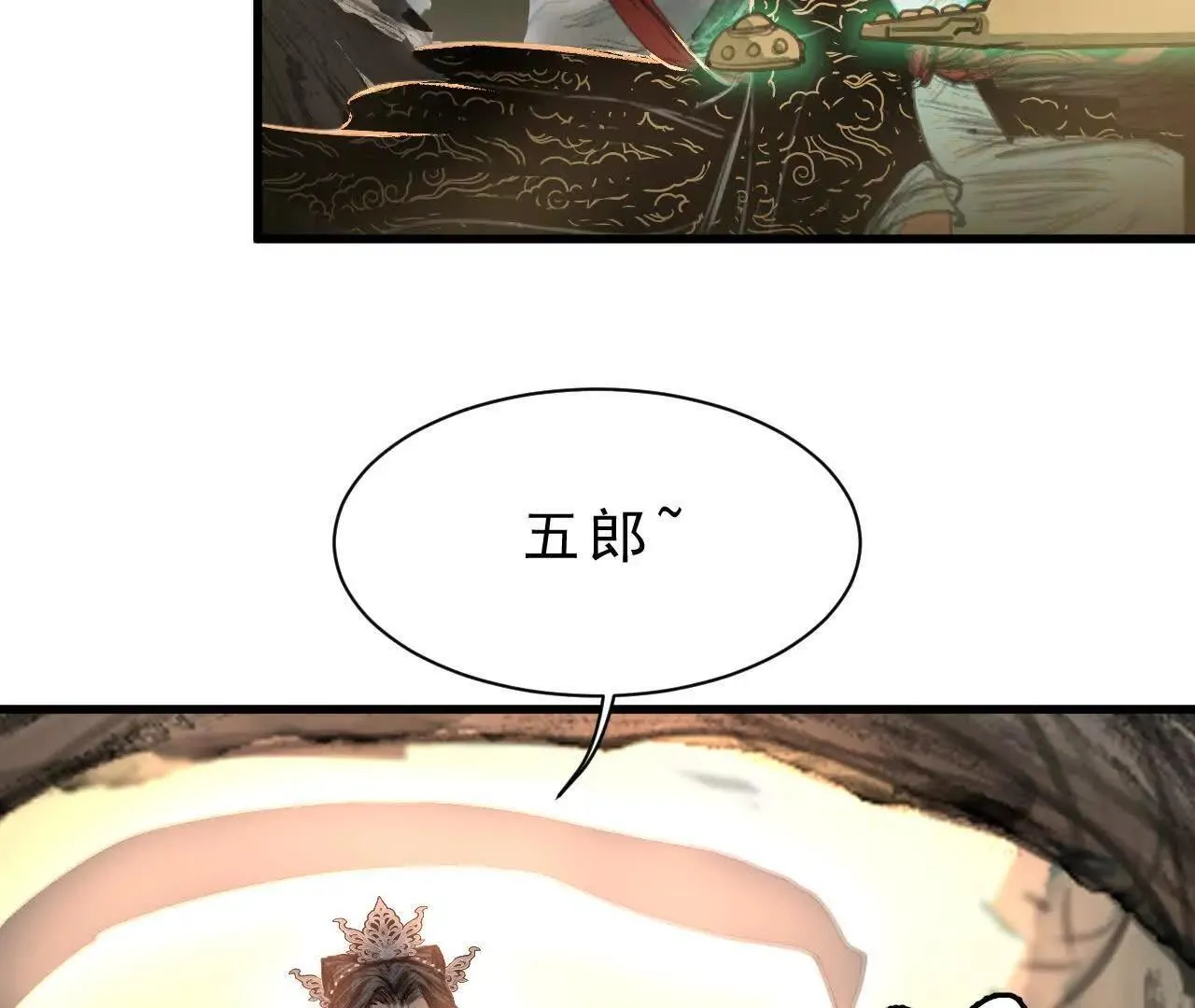 第7话 检察官 第72页