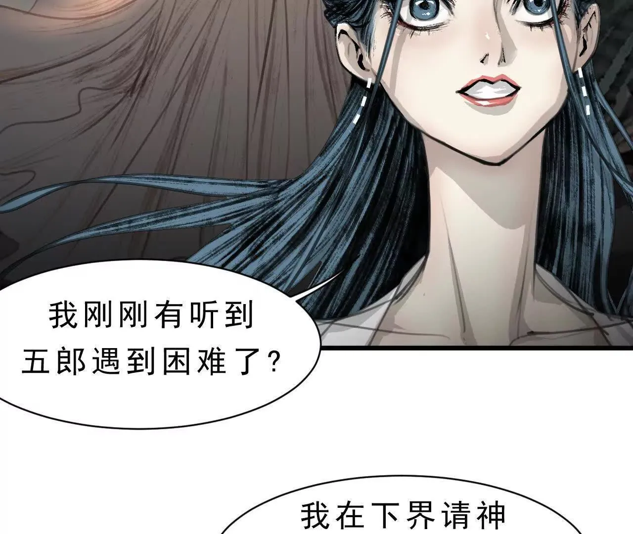 第7话 检察官 第74页