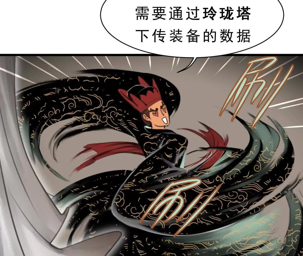 第7话 检察官 第75页