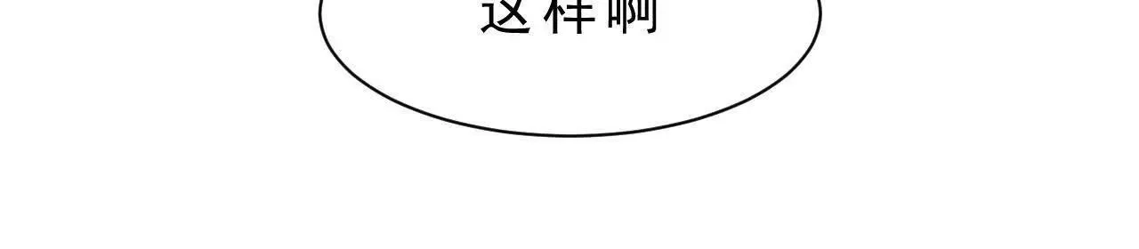 第7话 检察官 第78页