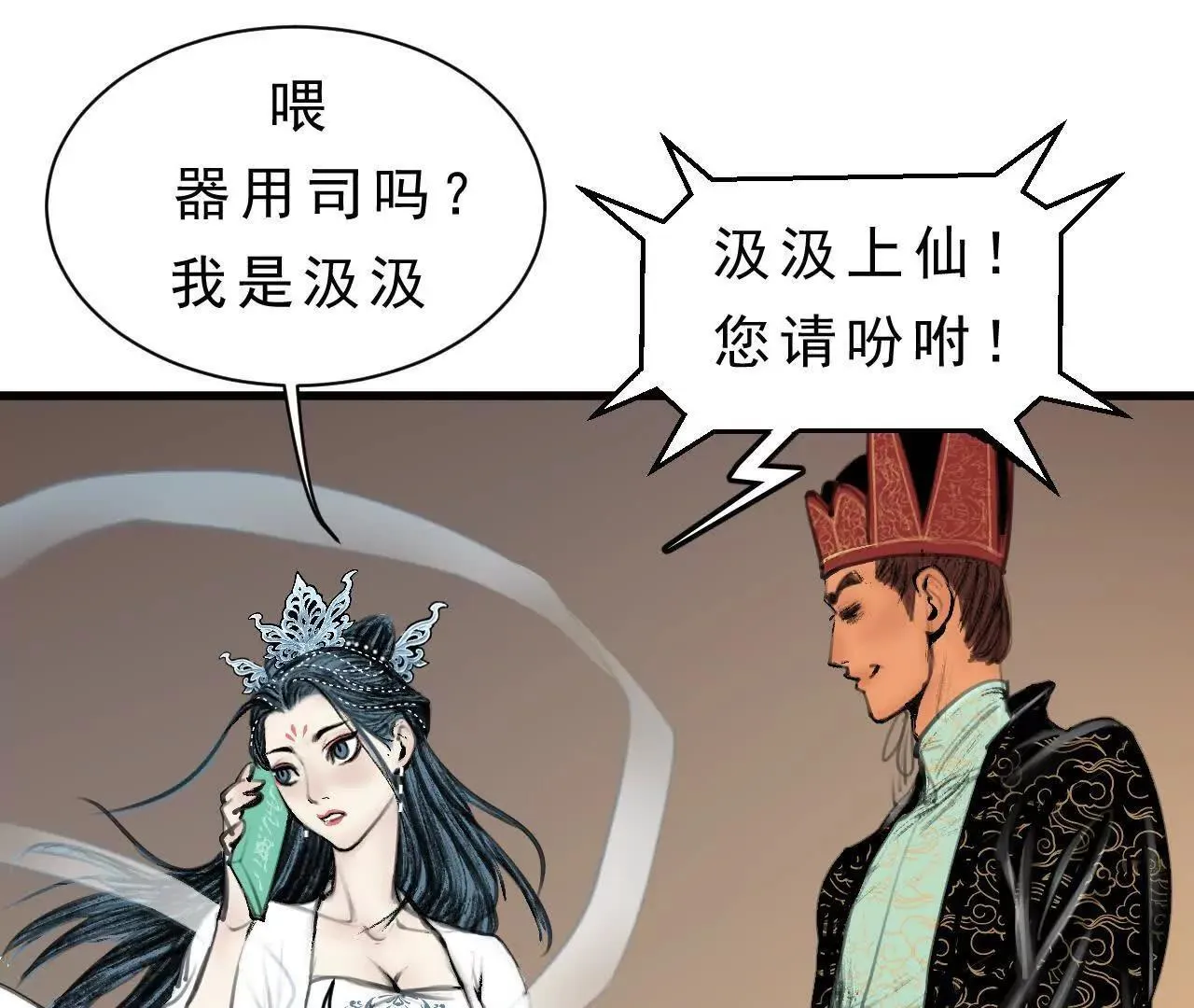 第7话 检察官 第79页