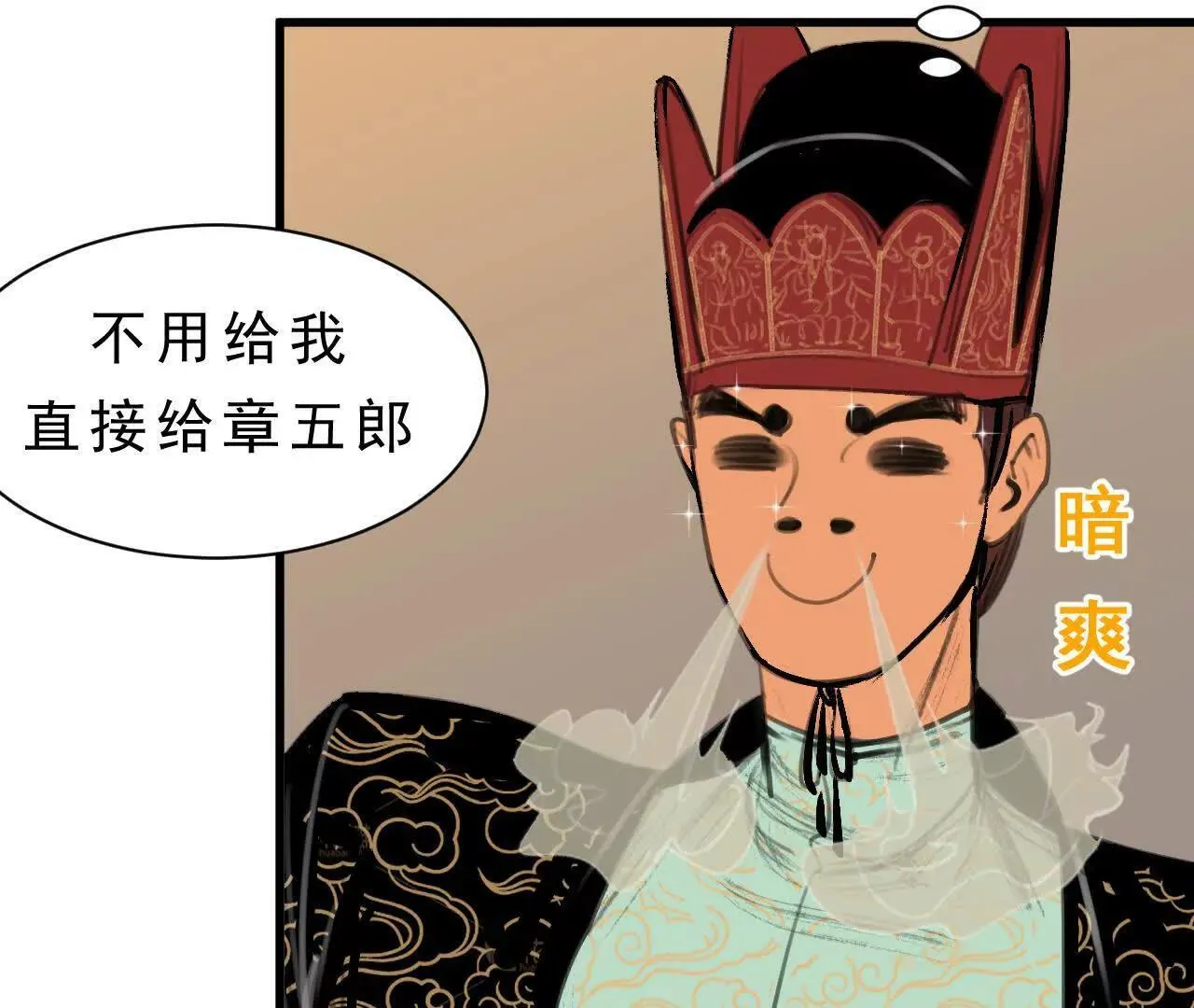 第7话 检察官 第81页