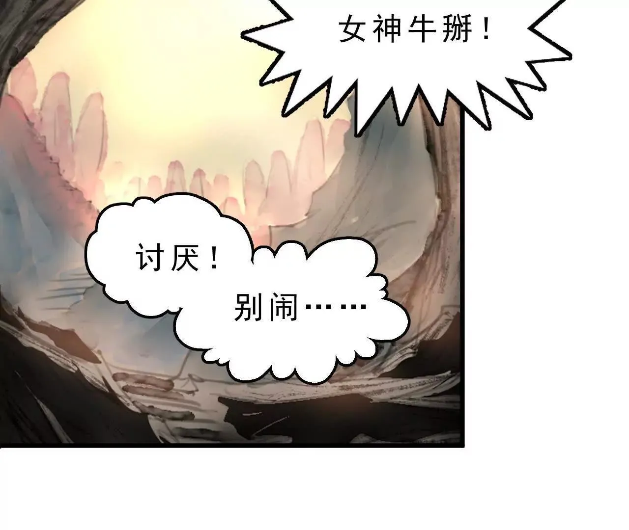 第7话 检察官 第83页