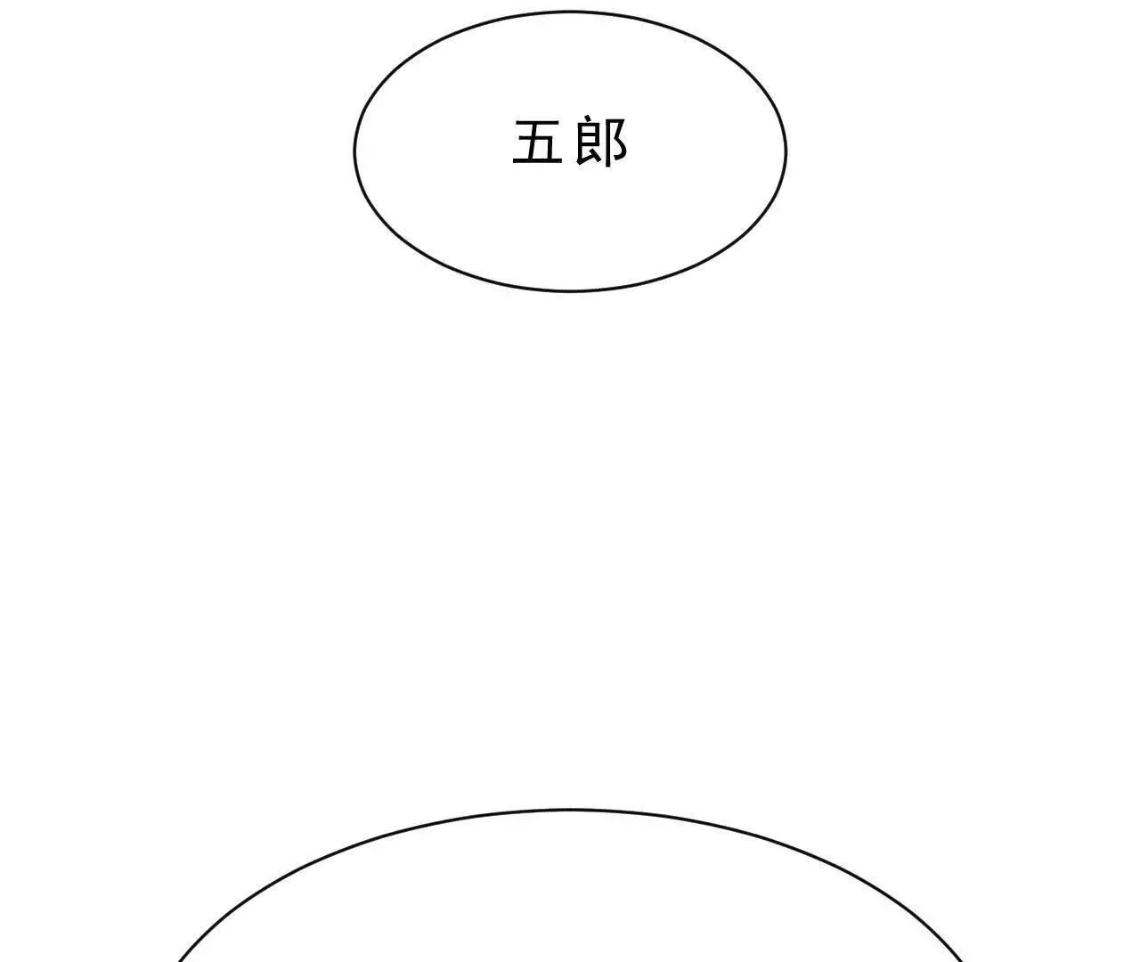 第7话 检察官 第84页