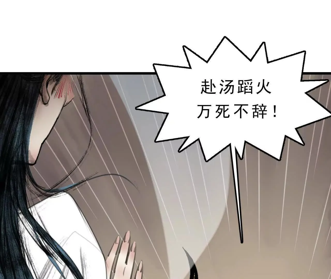 第7话 检察官 第86页