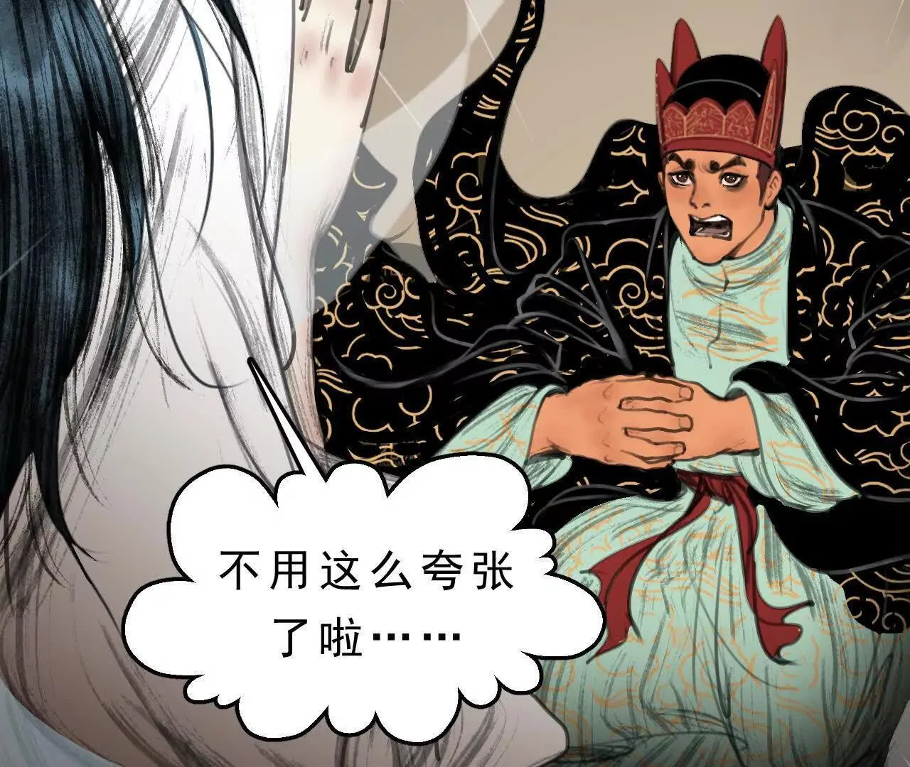 第7话 检察官 第87页