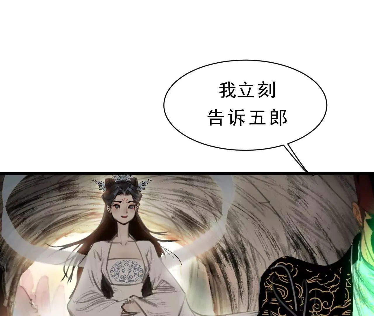第7话 检察官 第89页